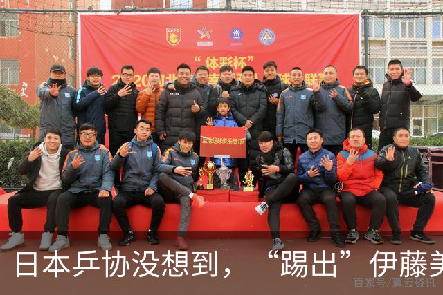 日本乒协没想到，“踢出”伊藤美诚名单不到一天，就遭到口碑反噬